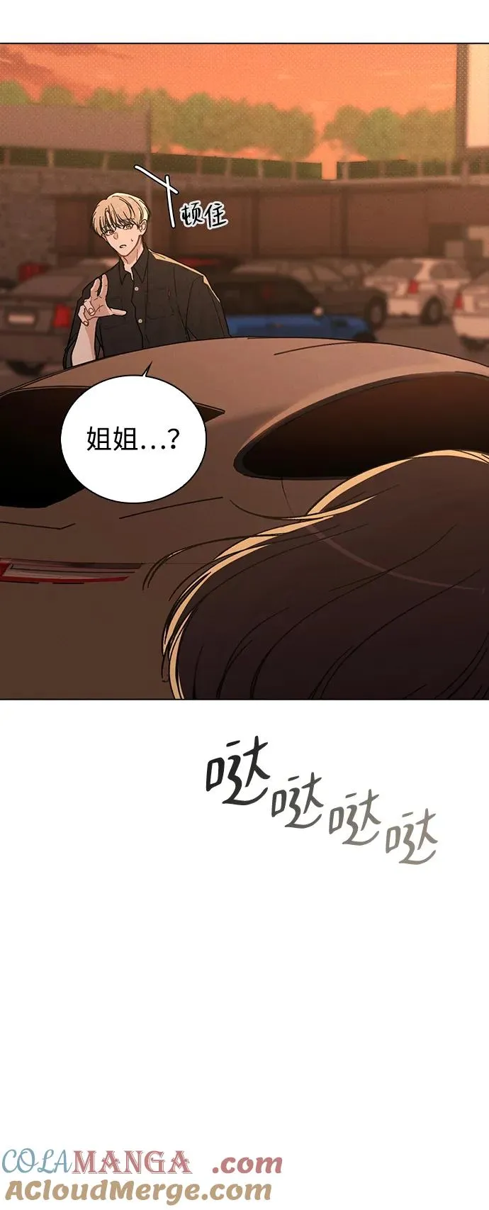 第16话 暴风前夕 第13页