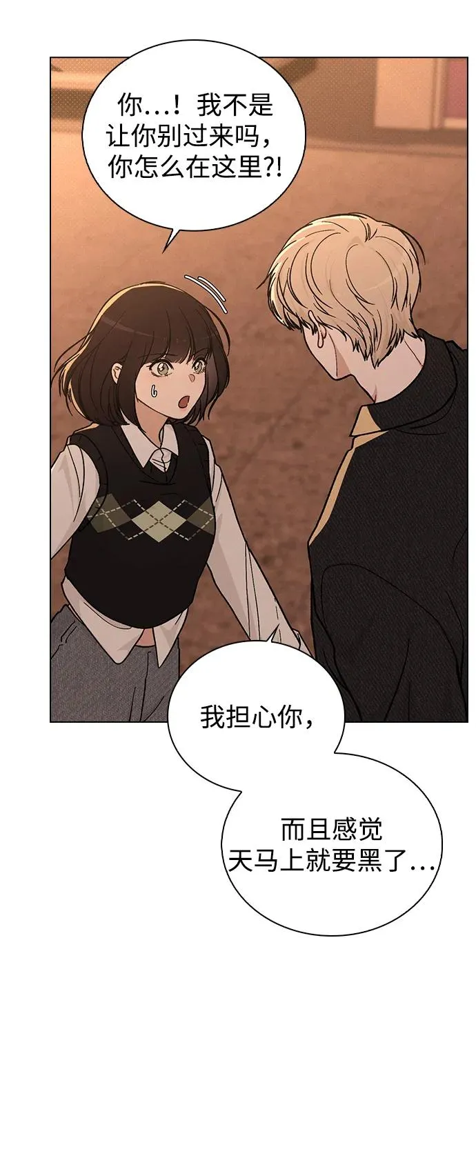 第16话 暴风前夕 第18页