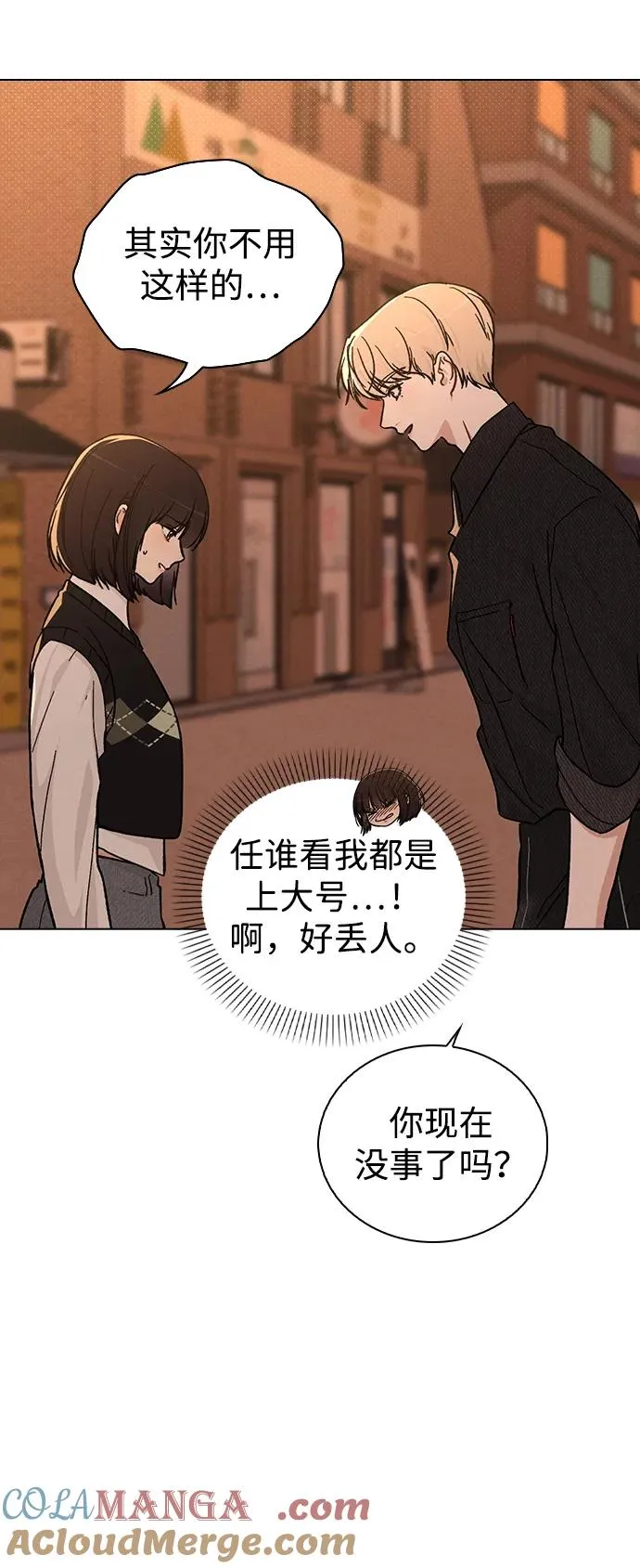 第16话 暴风前夕 第19页