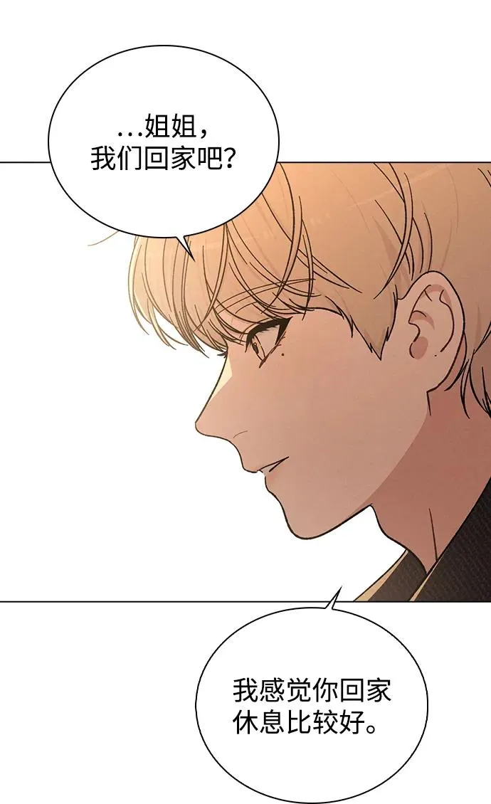 第16话 暴风前夕 第21页