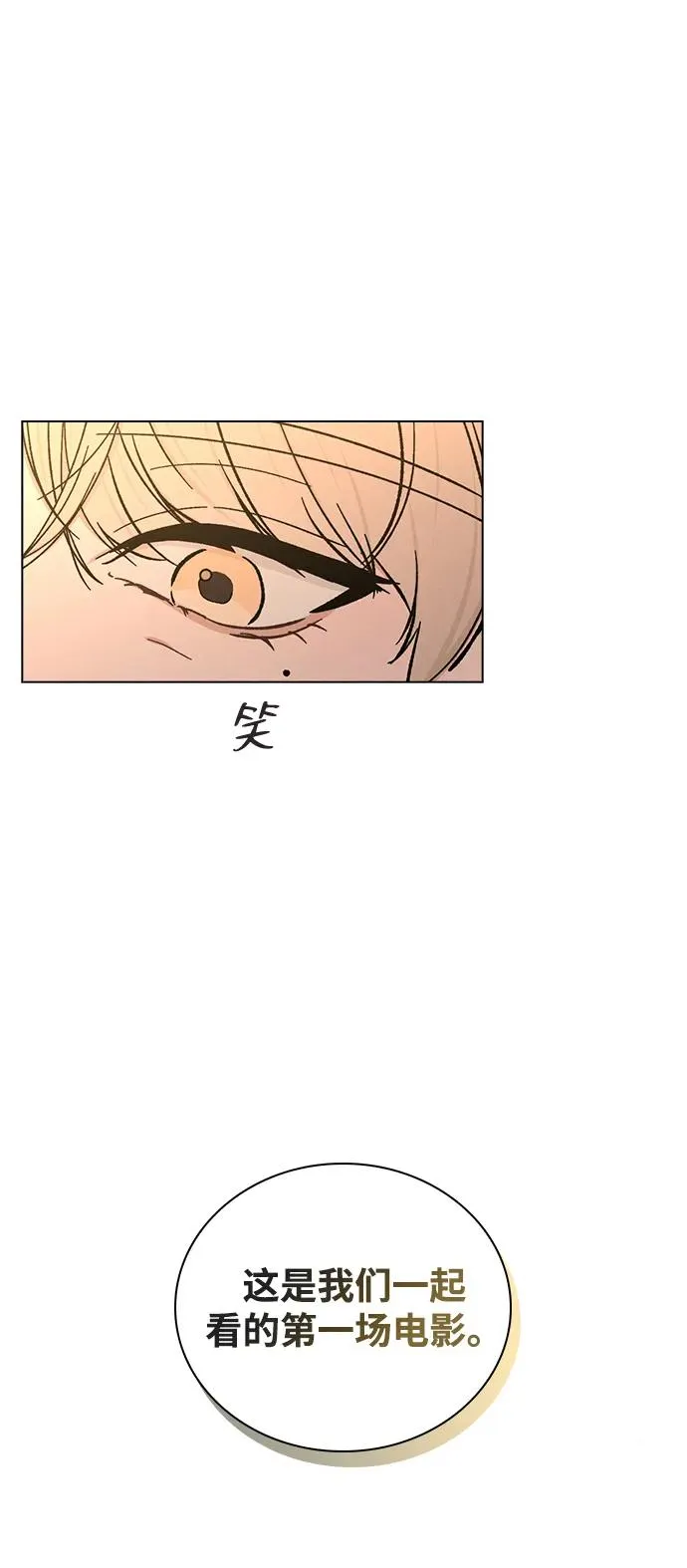 第16话 暴风前夕 第24页