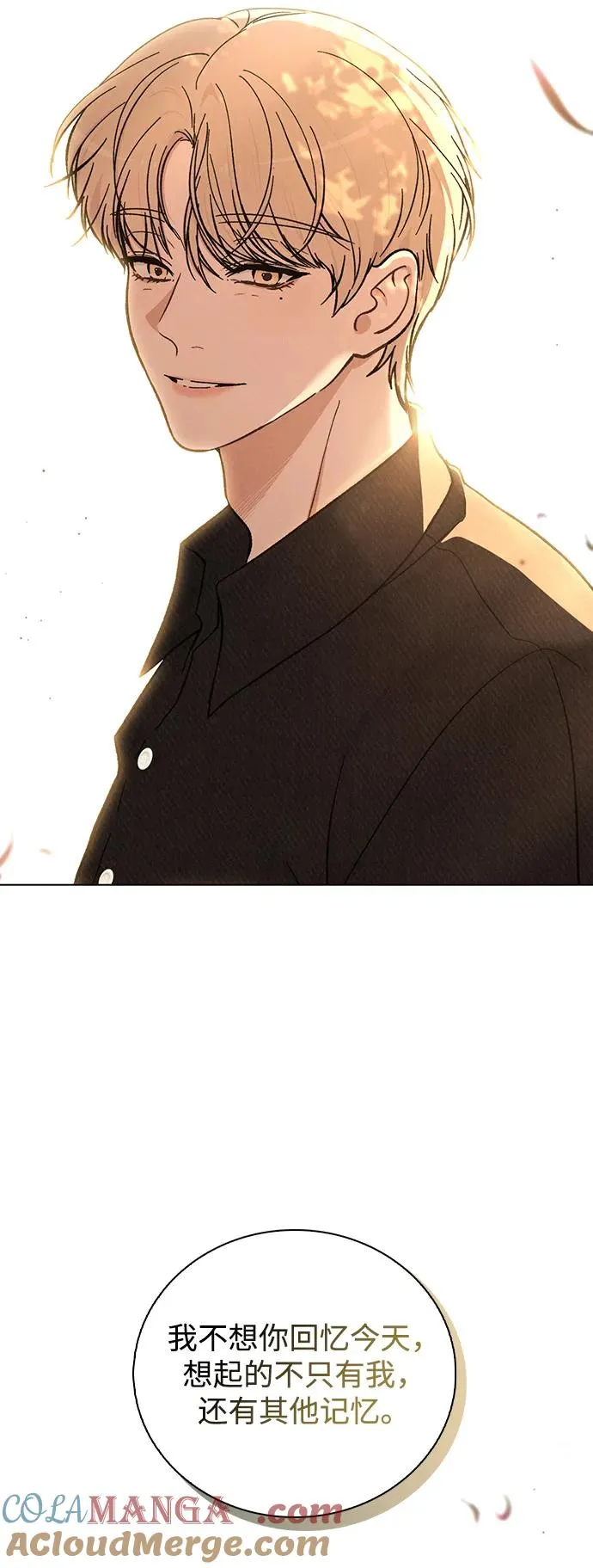 第16话 暴风前夕 第25页