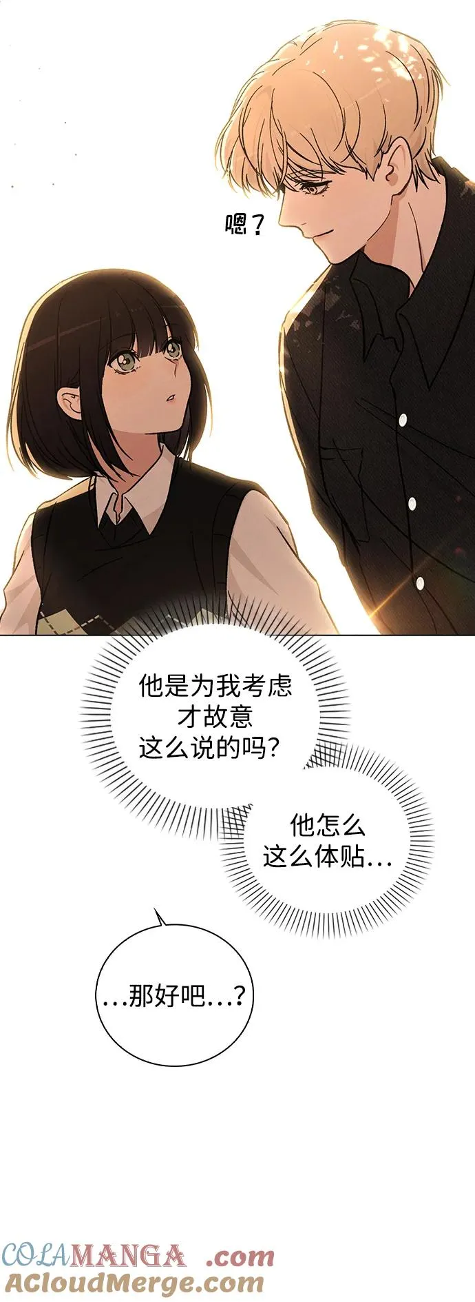 第16话 暴风前夕 第28页