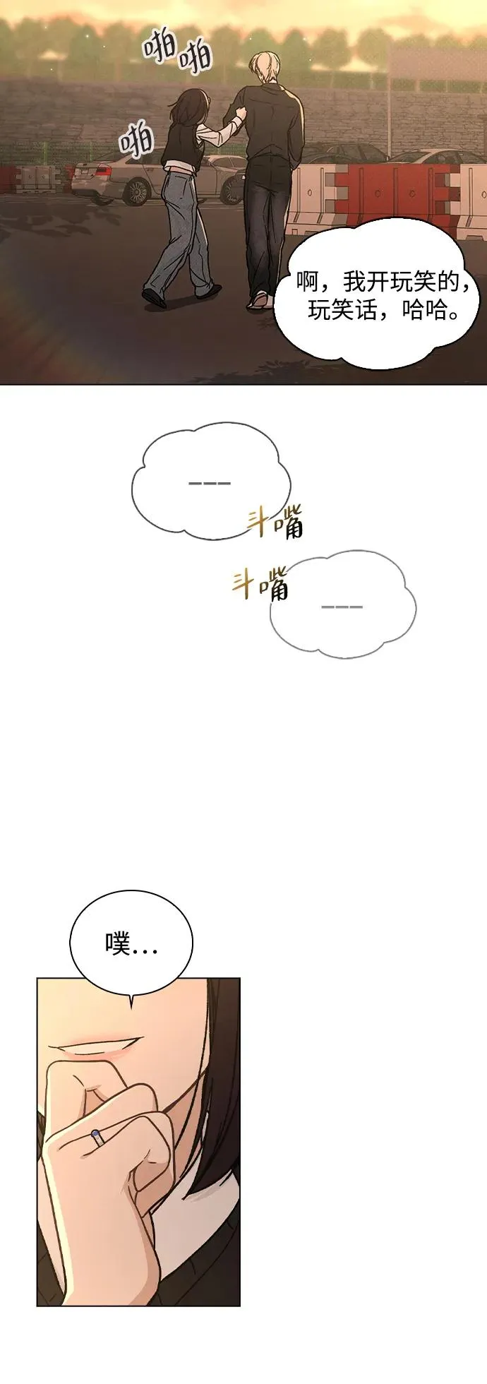 第16话 暴风前夕 第30页