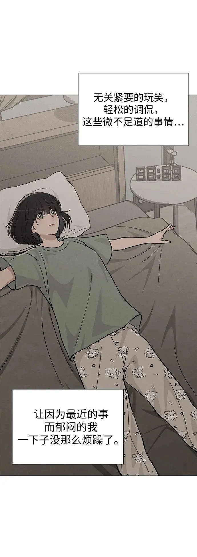 第16话 暴风前夕 第33页