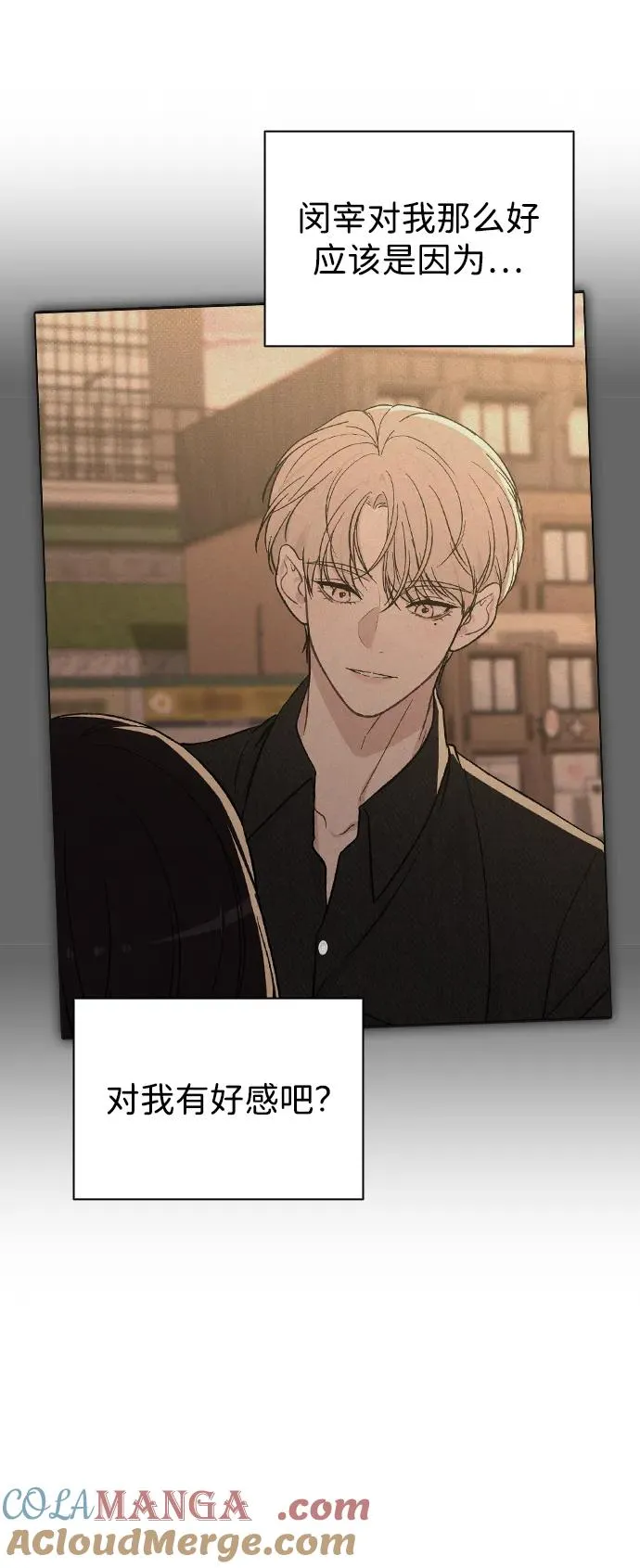 第16话 暴风前夕 第34页