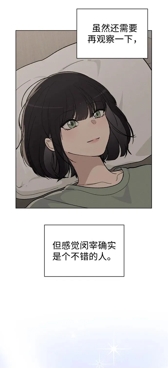 第16话 暴风前夕 第35页