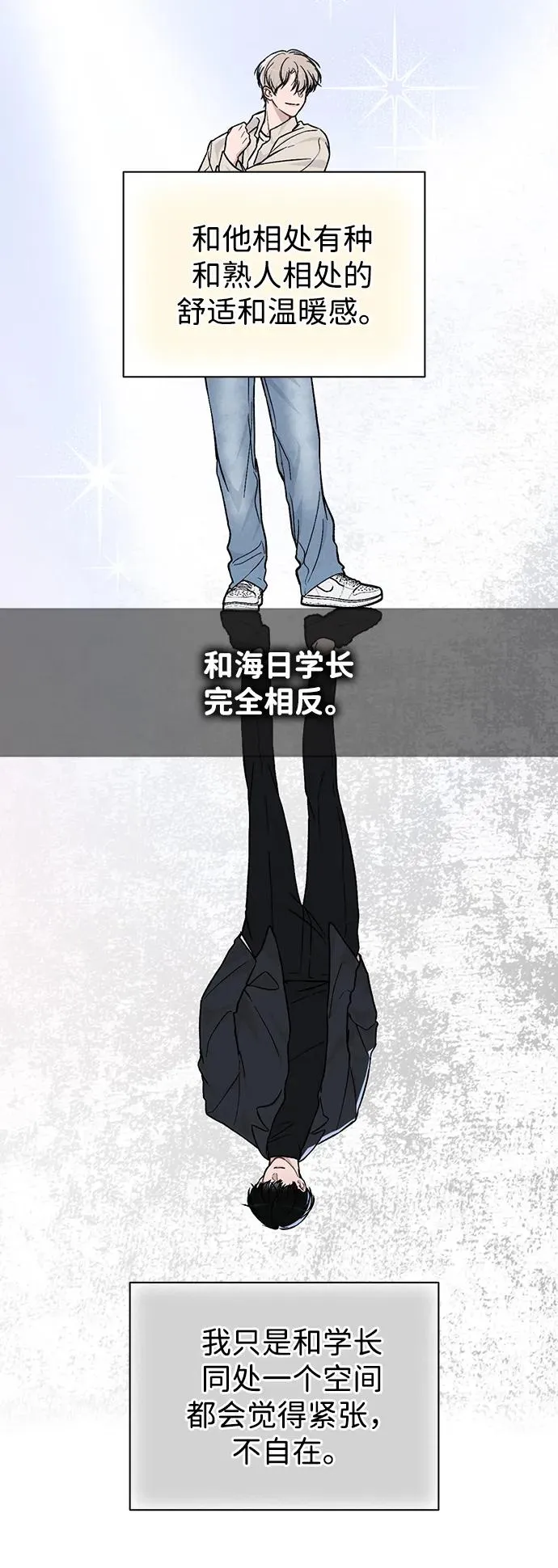 第16话 暴风前夕 第36页