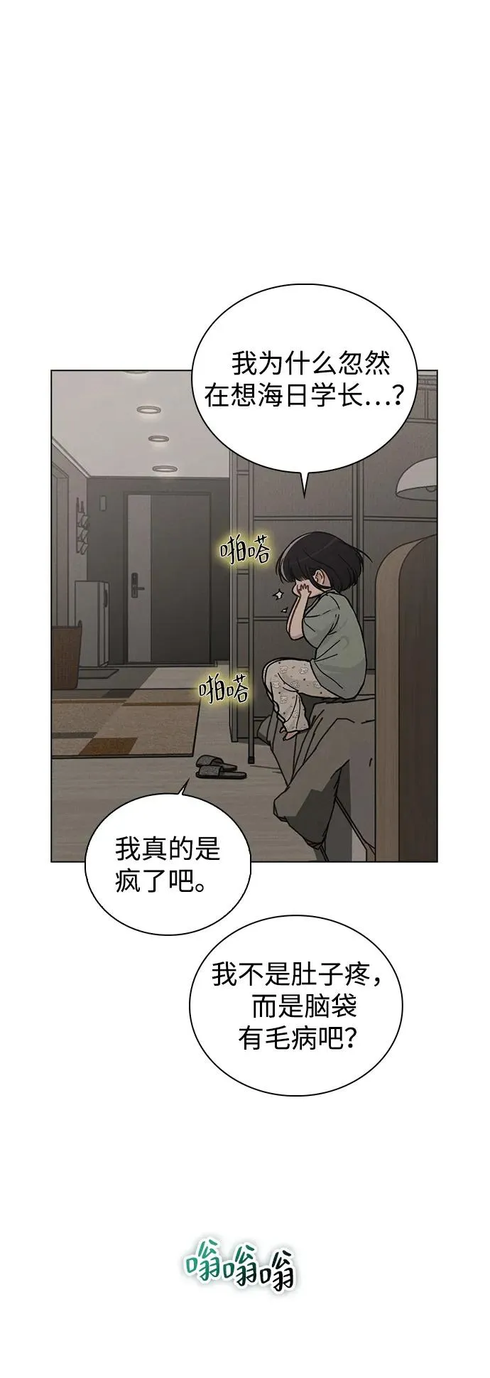第16话 暴风前夕 第41页