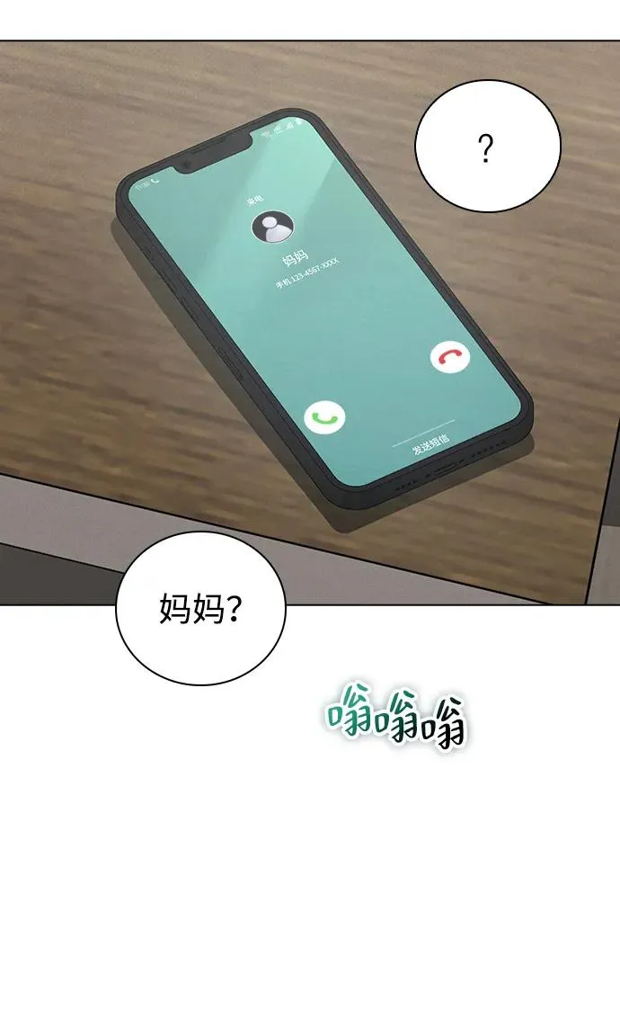 第16话 暴风前夕 第42页