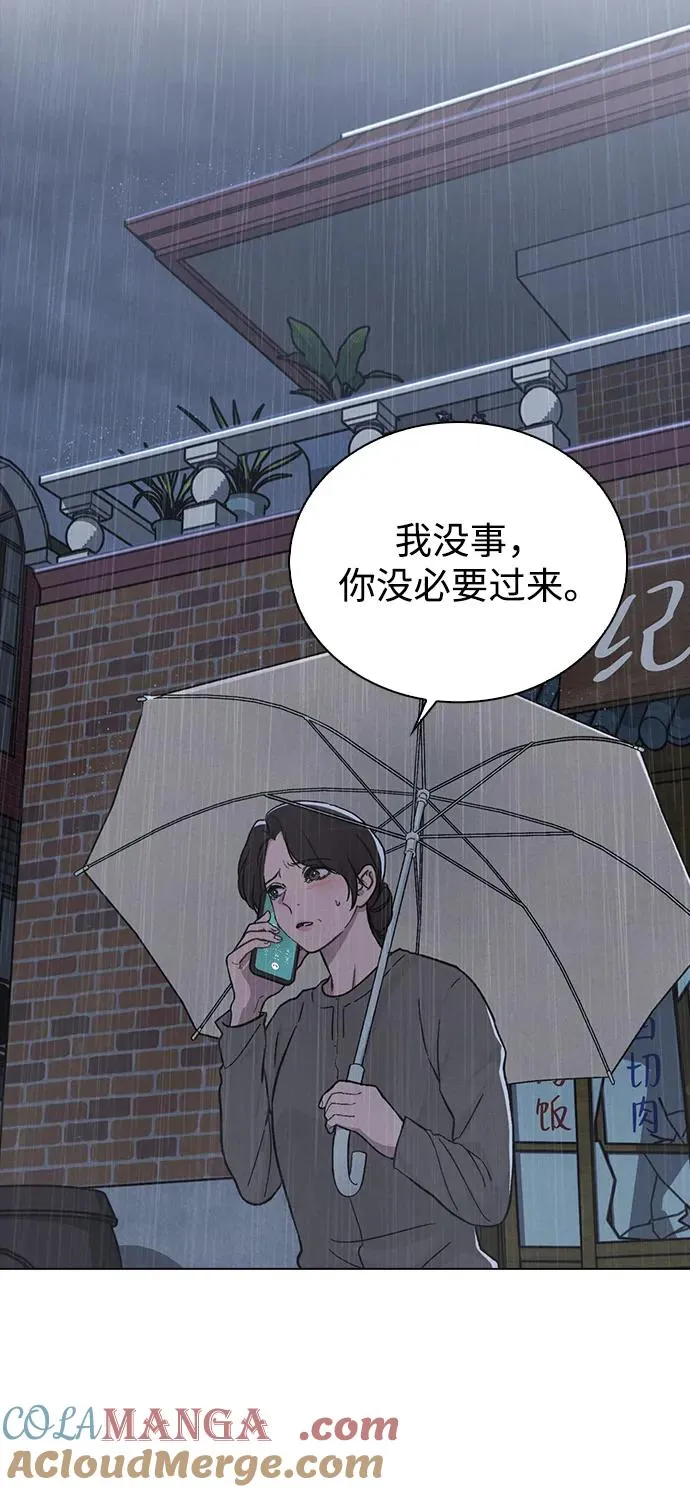 第16话 暴风前夕 第46页