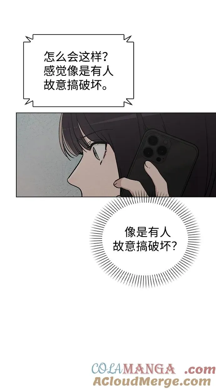 第16话 暴风前夕 第49页