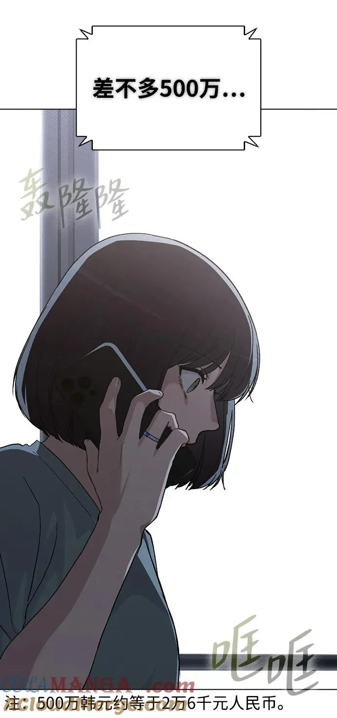 第16话 暴风前夕 第52页