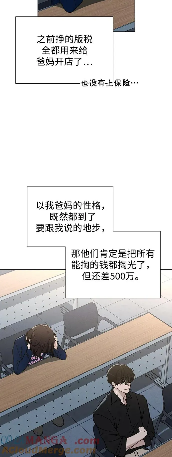 第16话 暴风前夕 第55页