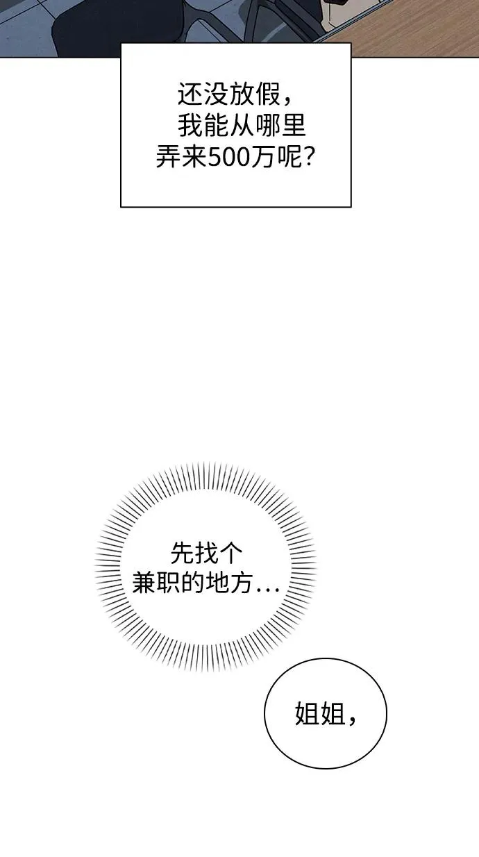 第16话 暴风前夕 第56页