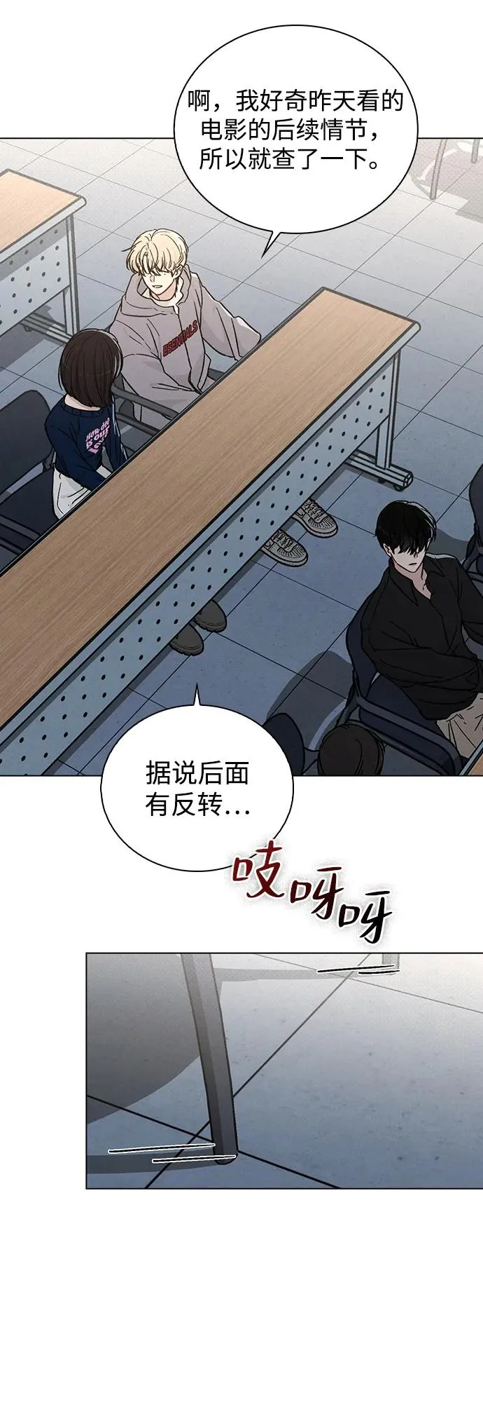 第16话 暴风前夕 第59页