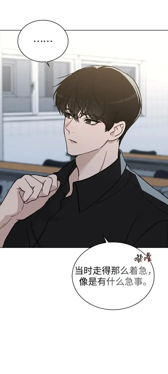 第16话 暴风前夕 第62页