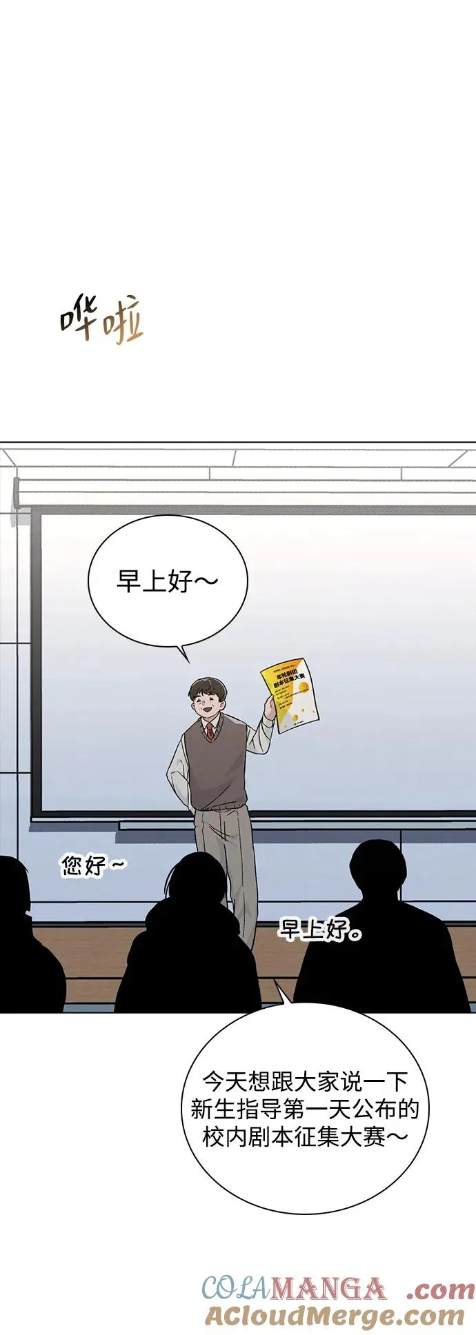 第16话 暴风前夕 第64页
