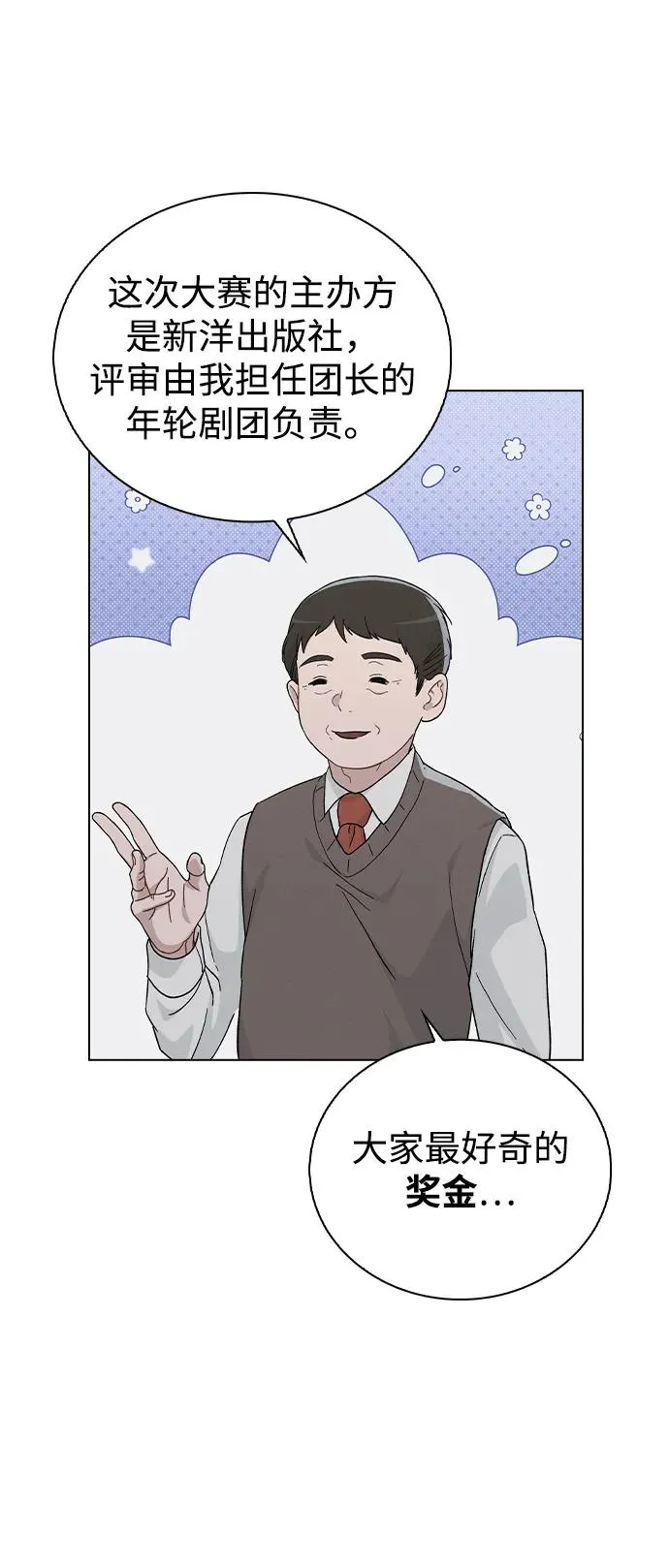 第16话 暴风前夕 第65页