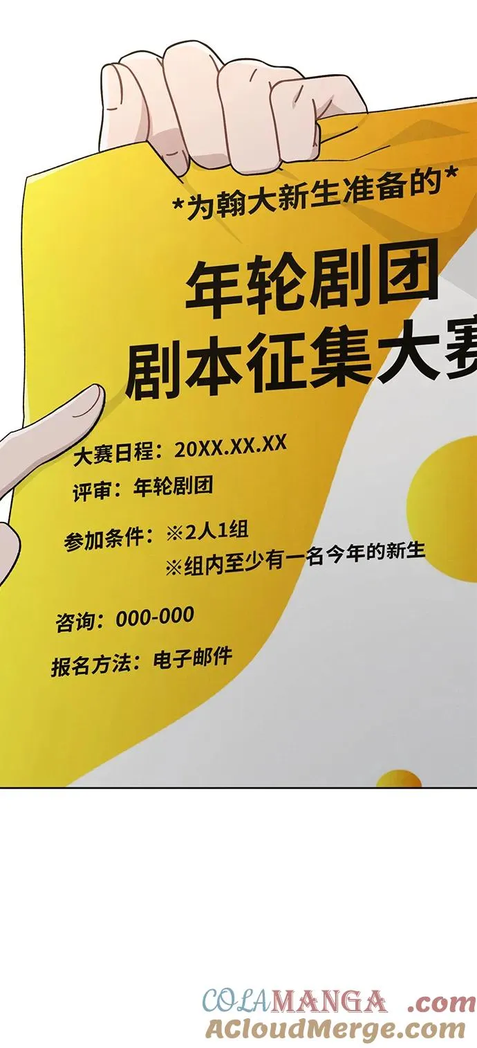 第16话 暴风前夕 第70页