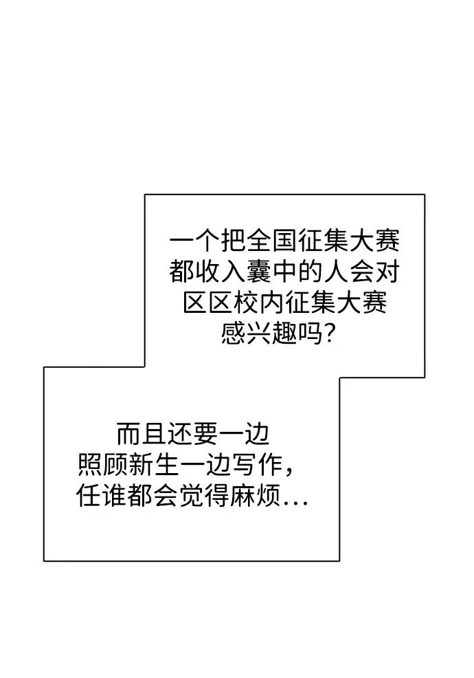 第16话 暴风前夕 第74页