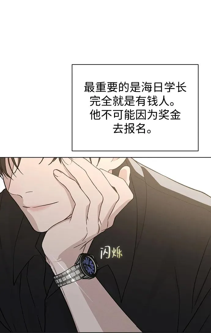 第16话 暴风前夕 第75页