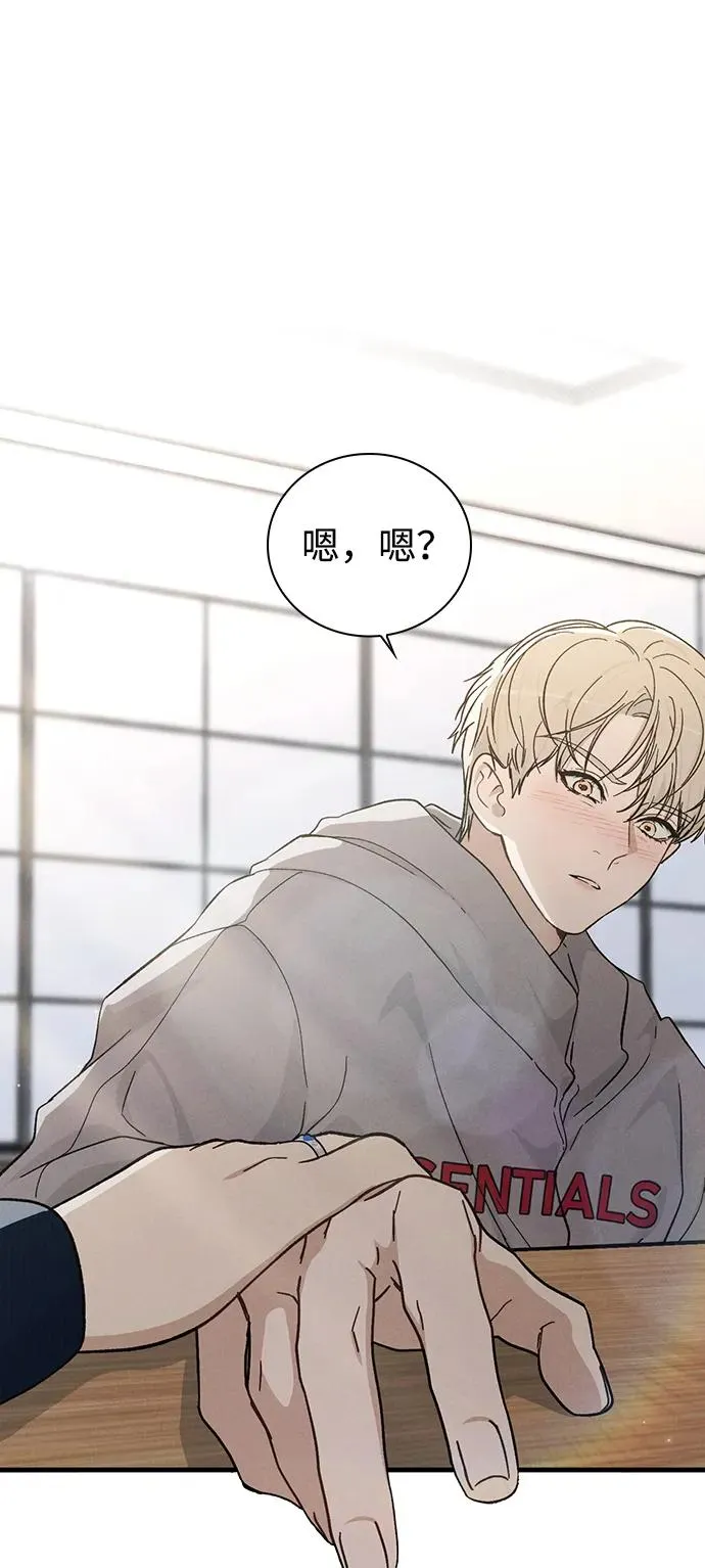 第16话 暴风前夕 第77页