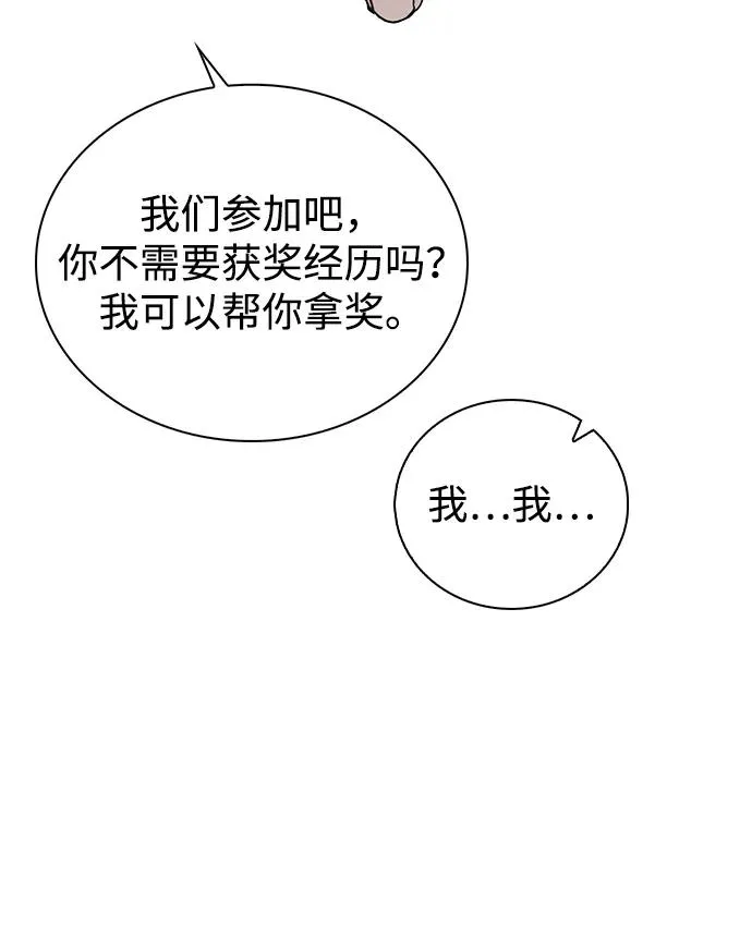 第16话 暴风前夕 第78页