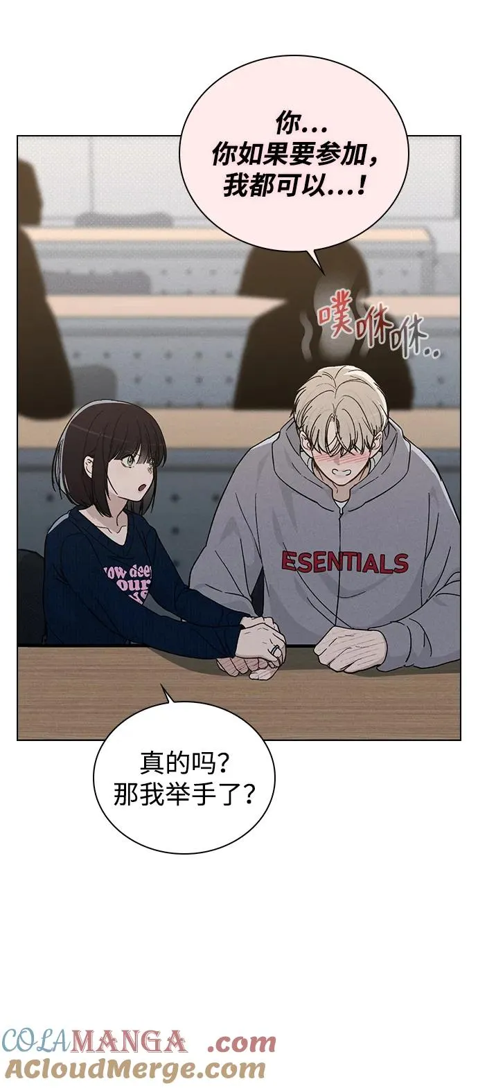 第16话 暴风前夕 第79页