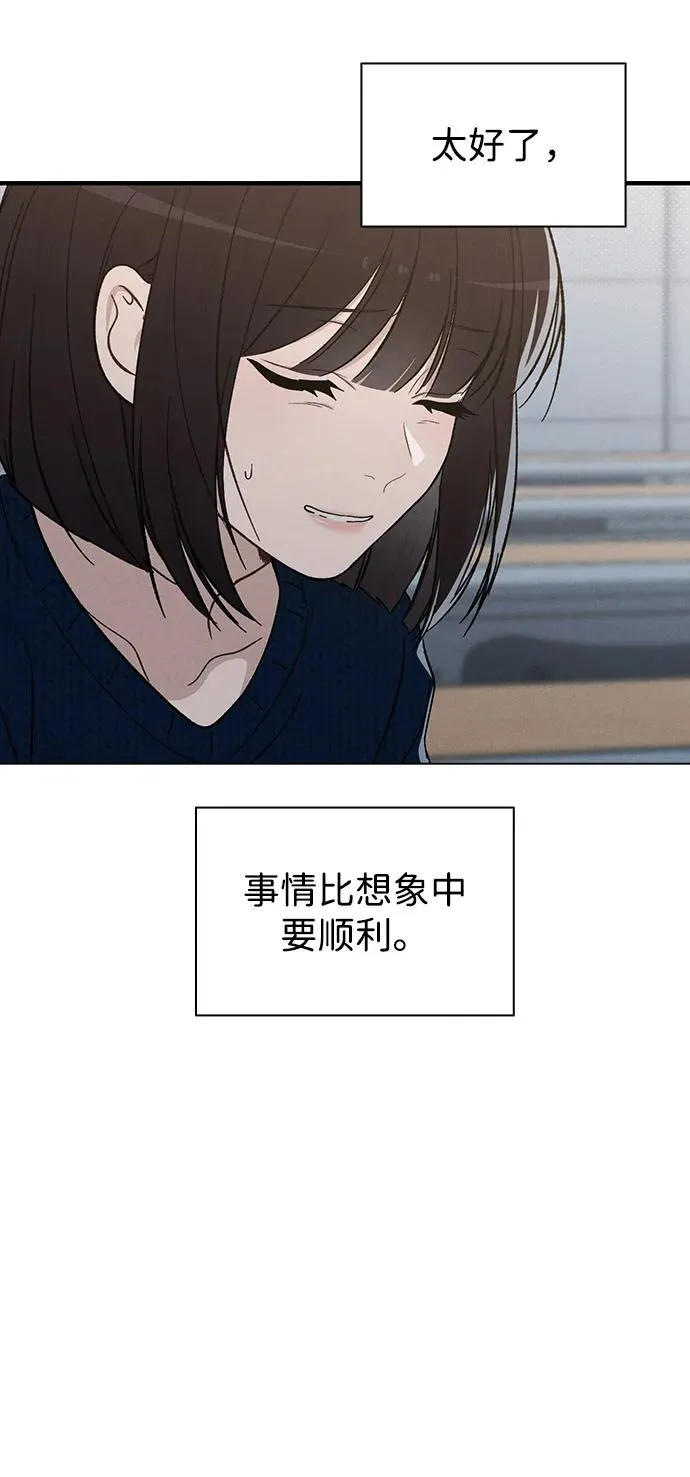 第16话 暴风前夕 第80页