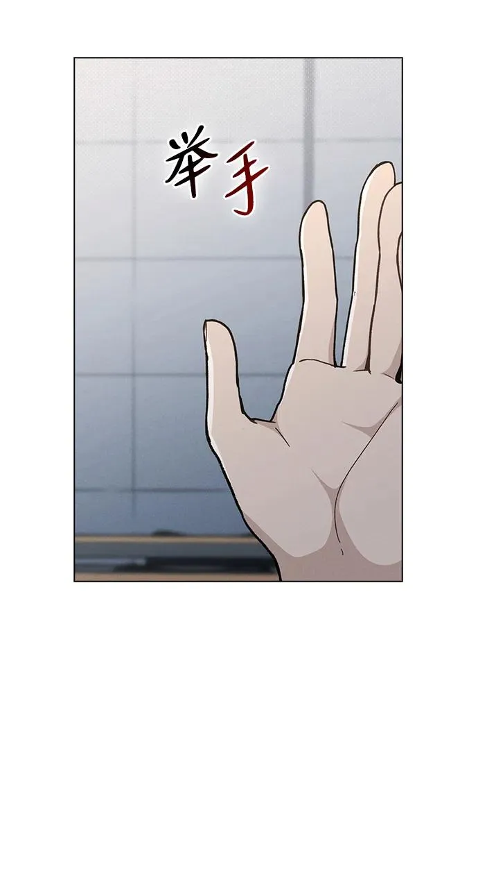 第16话 暴风前夕 第81页