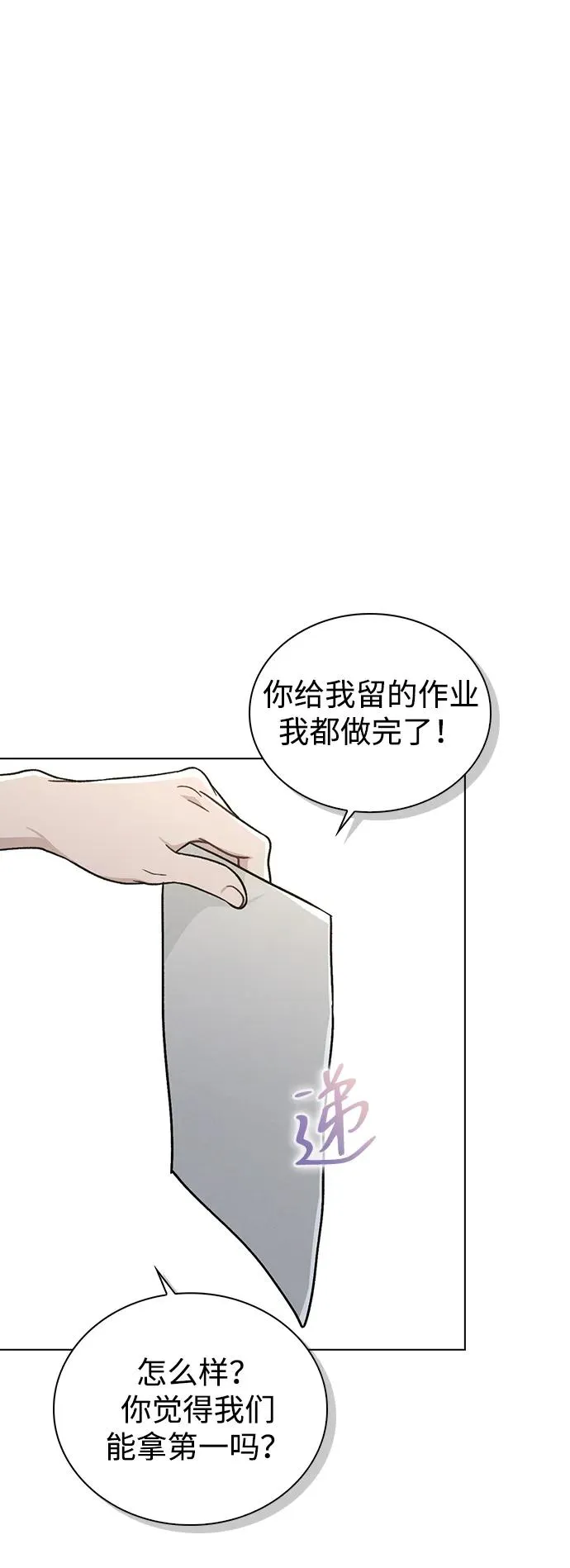第18话 误会 第2页