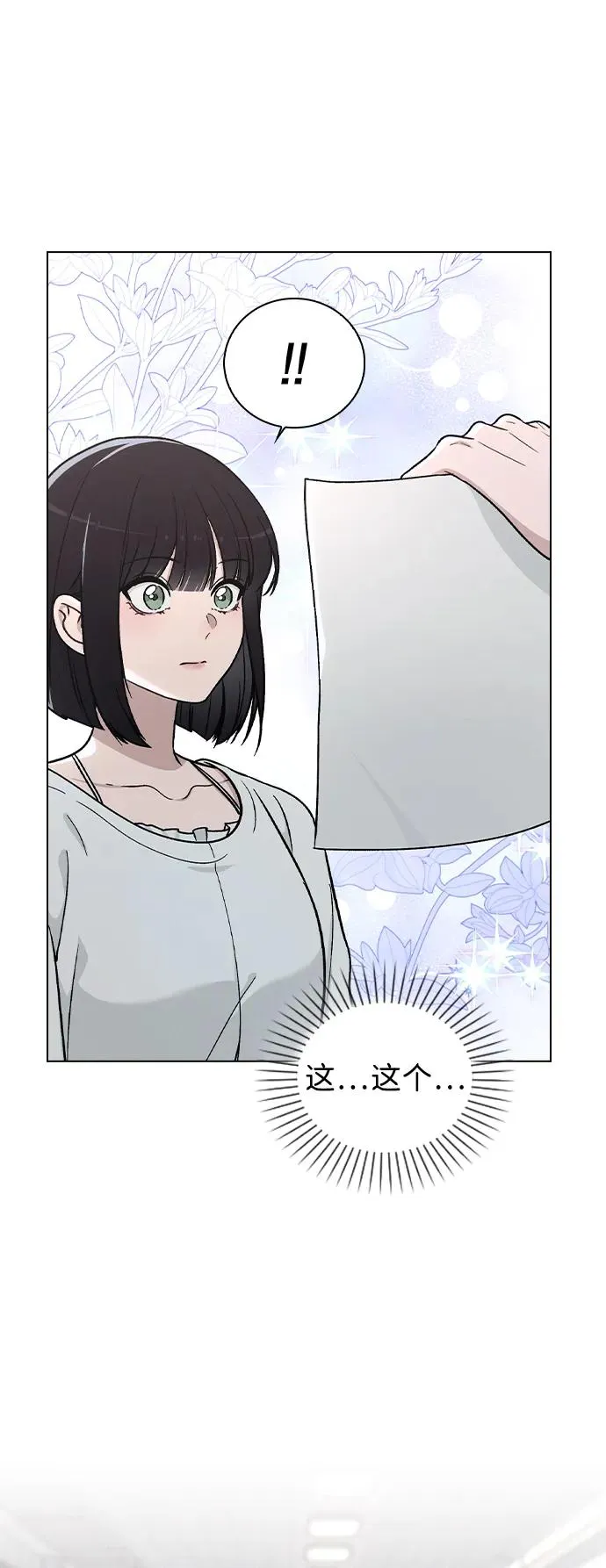 第18话 误会 第3页