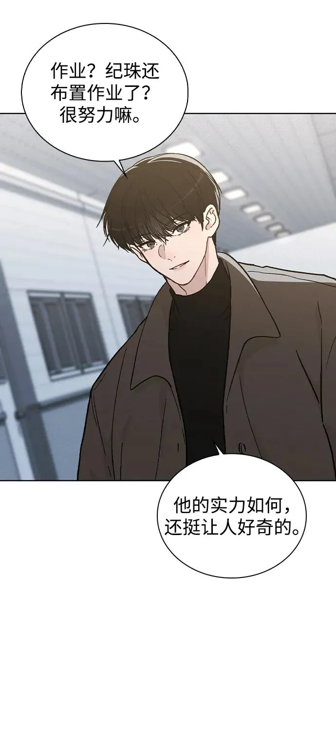 第18话 误会 第5页