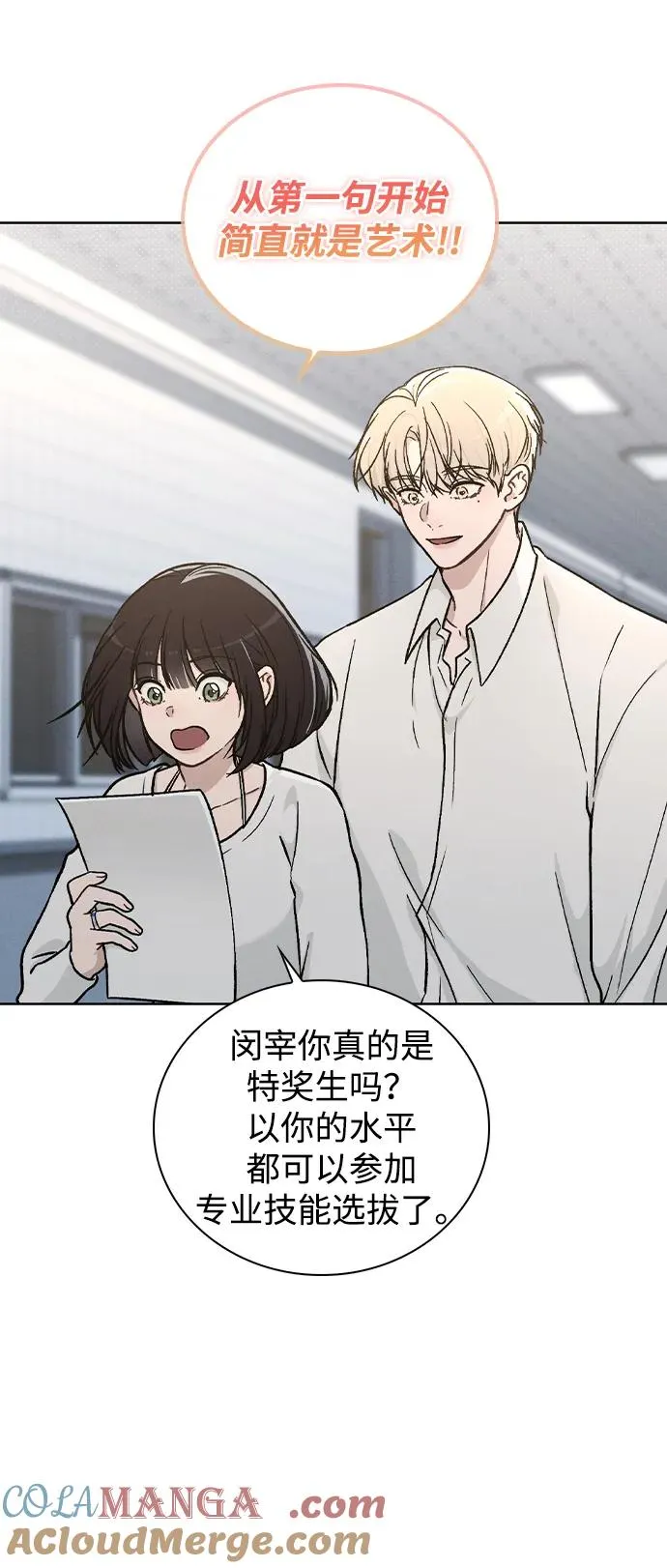第18话 误会 第7页