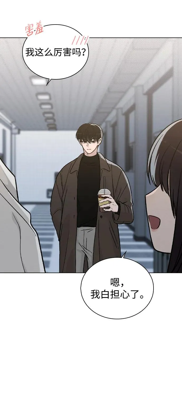 第18话 误会 第8页