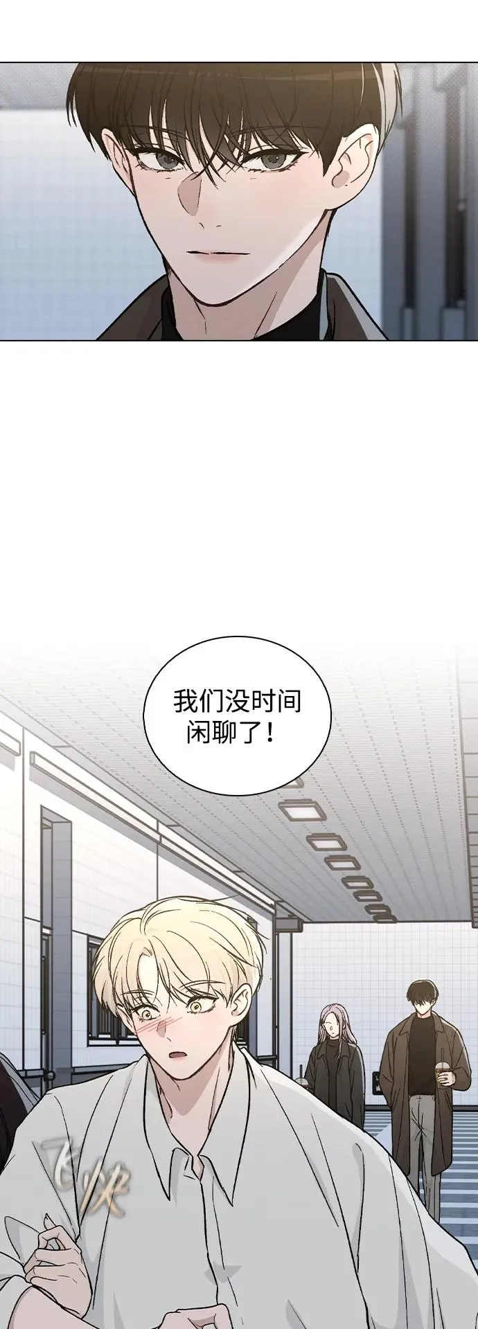 第18话 误会 第9页