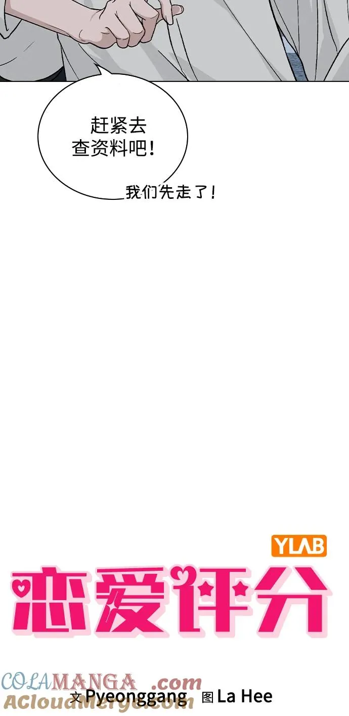 第18话 误会 第10页