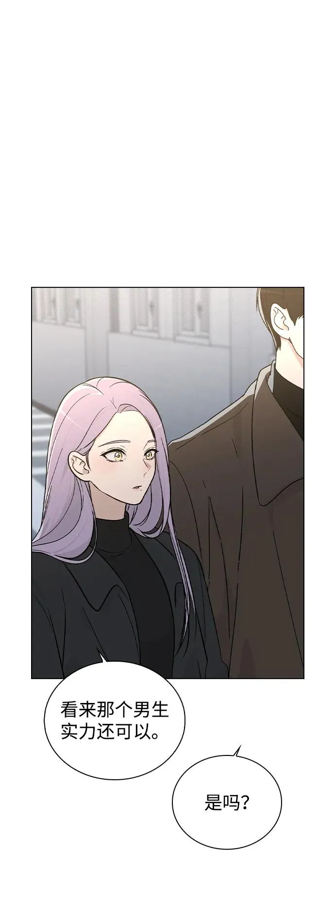 第18话 误会 第11页