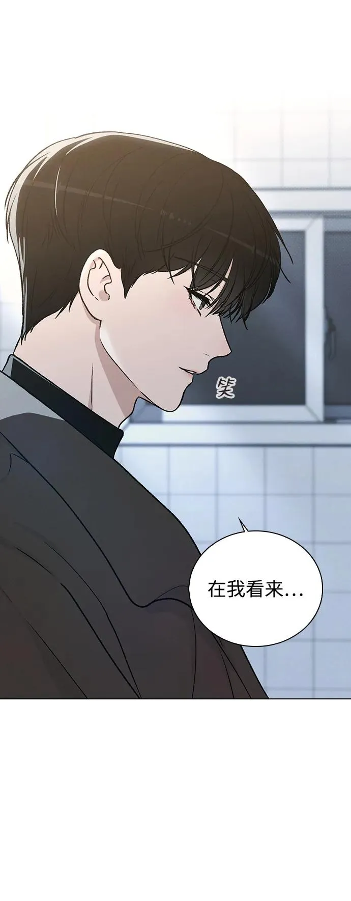 第18话 误会 第12页