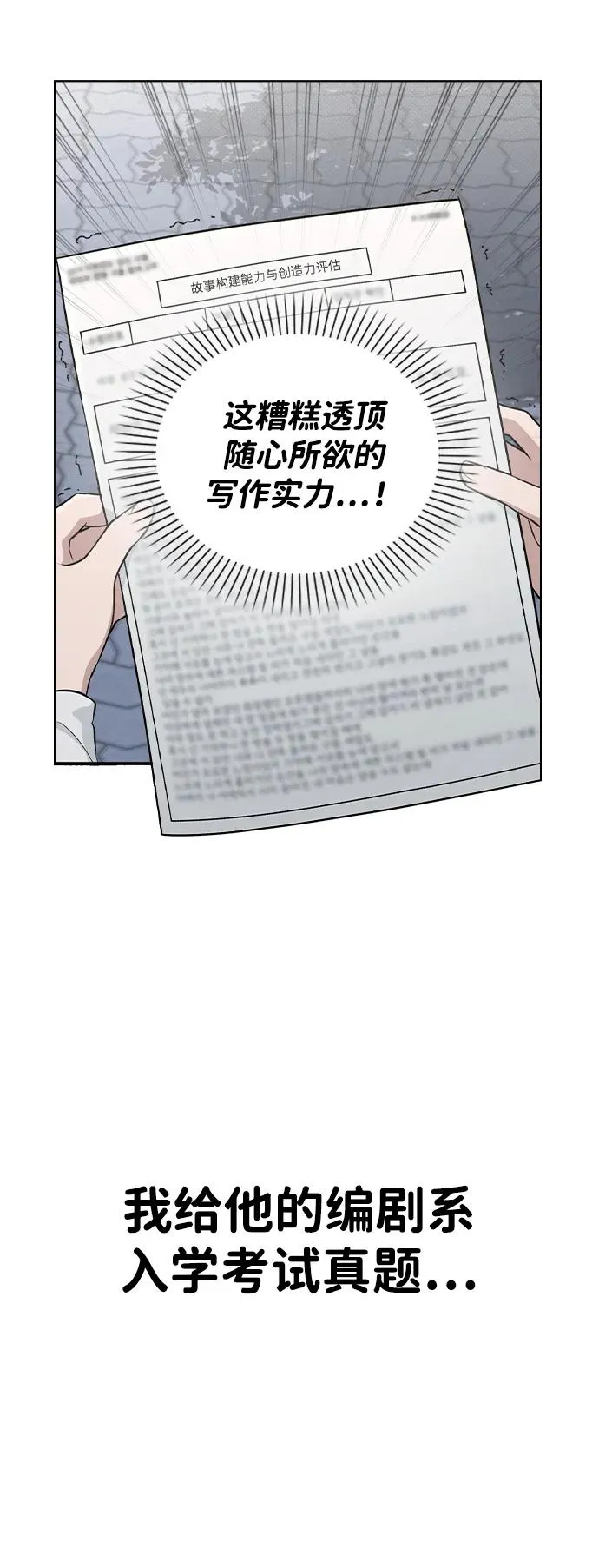 第18话 误会 第15页