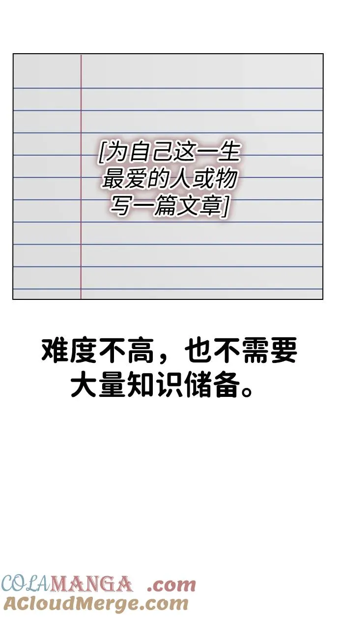 第18话 误会 第16页