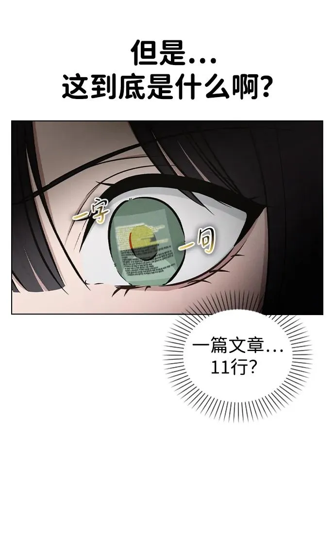 第18话 误会 第17页