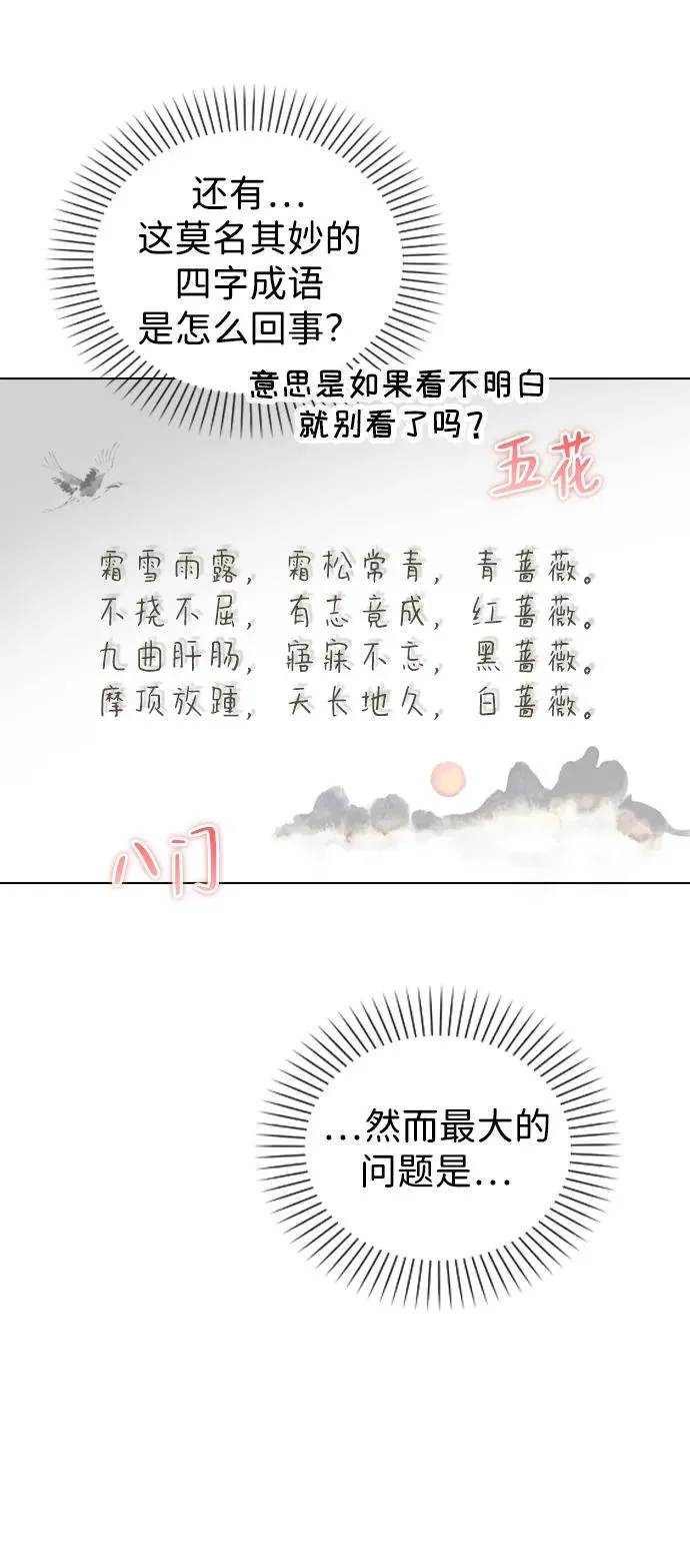 第18话 误会 第18页