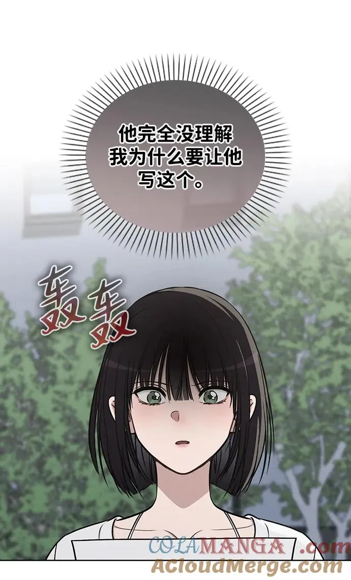 第18话 误会 第19页