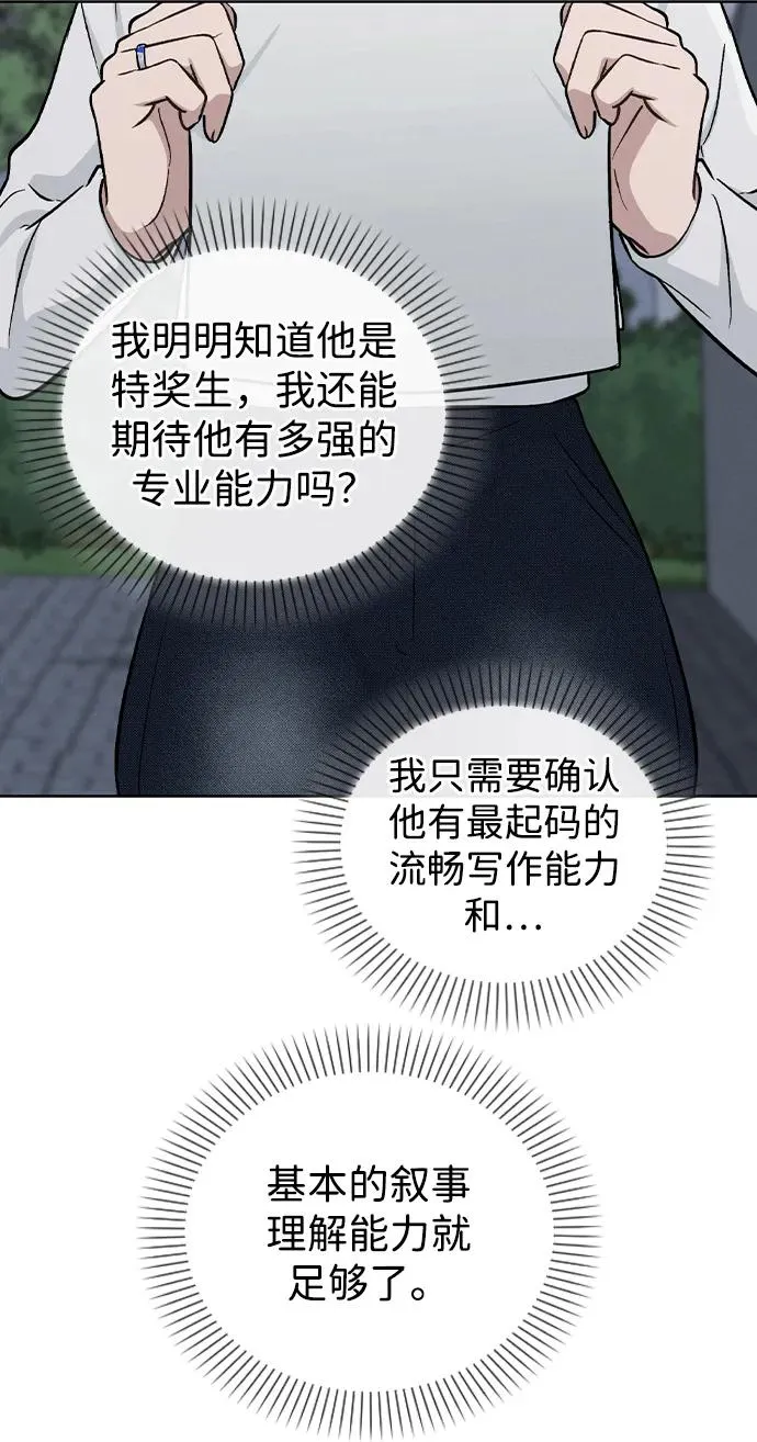 第18话 误会 第20页