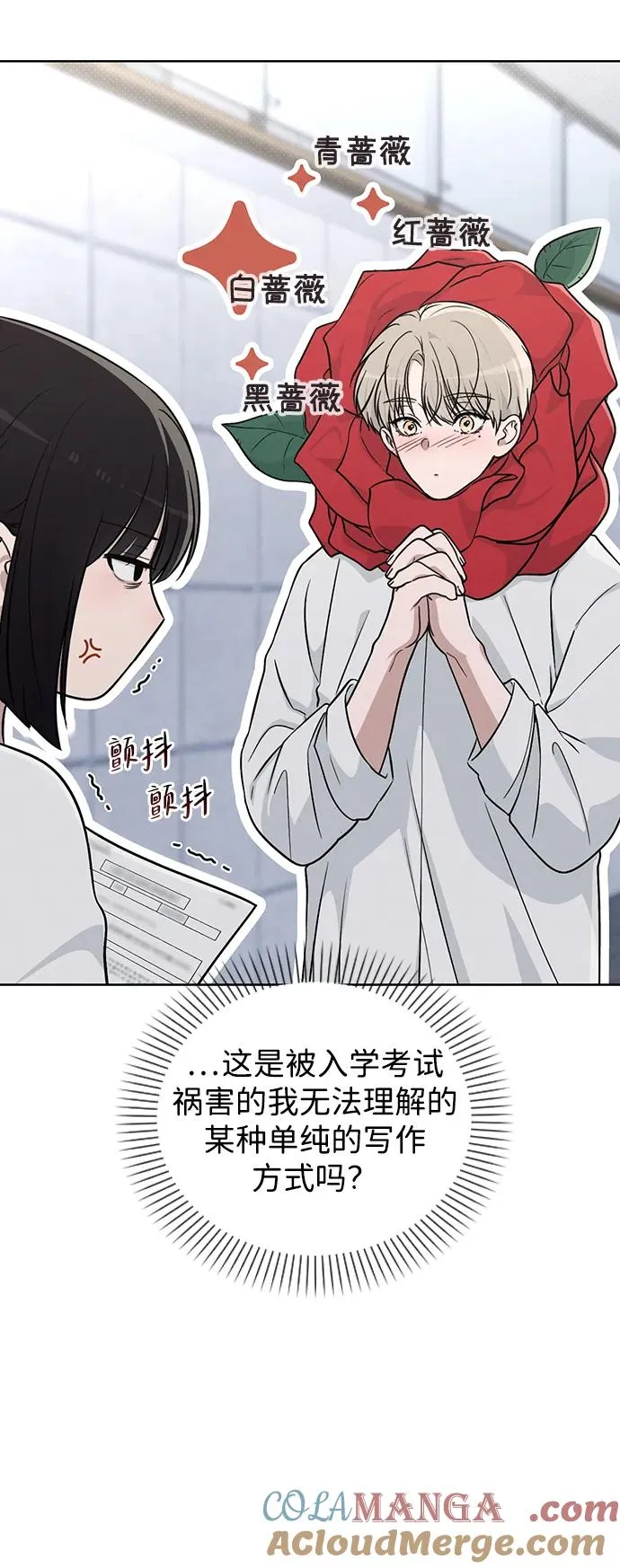 第18话 误会 第22页