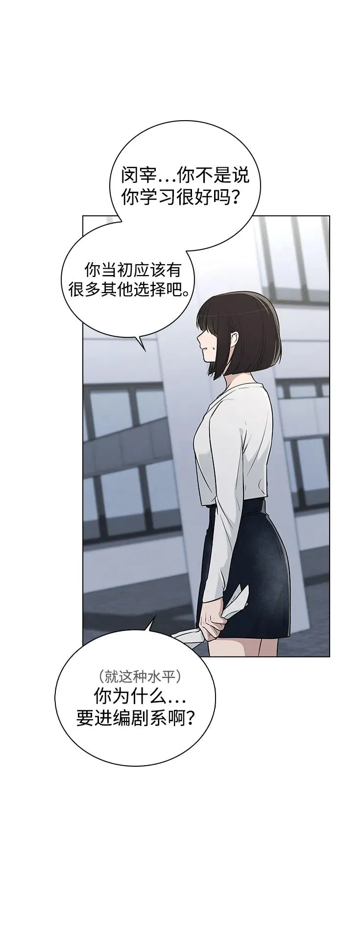 第18话 误会 第24页