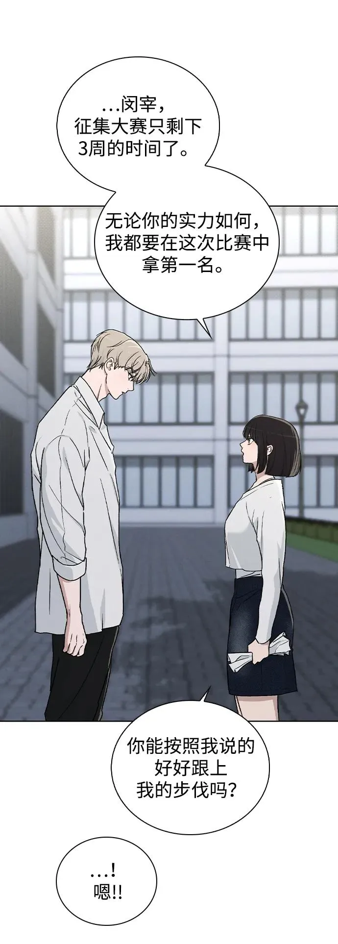 第18话 误会 第26页