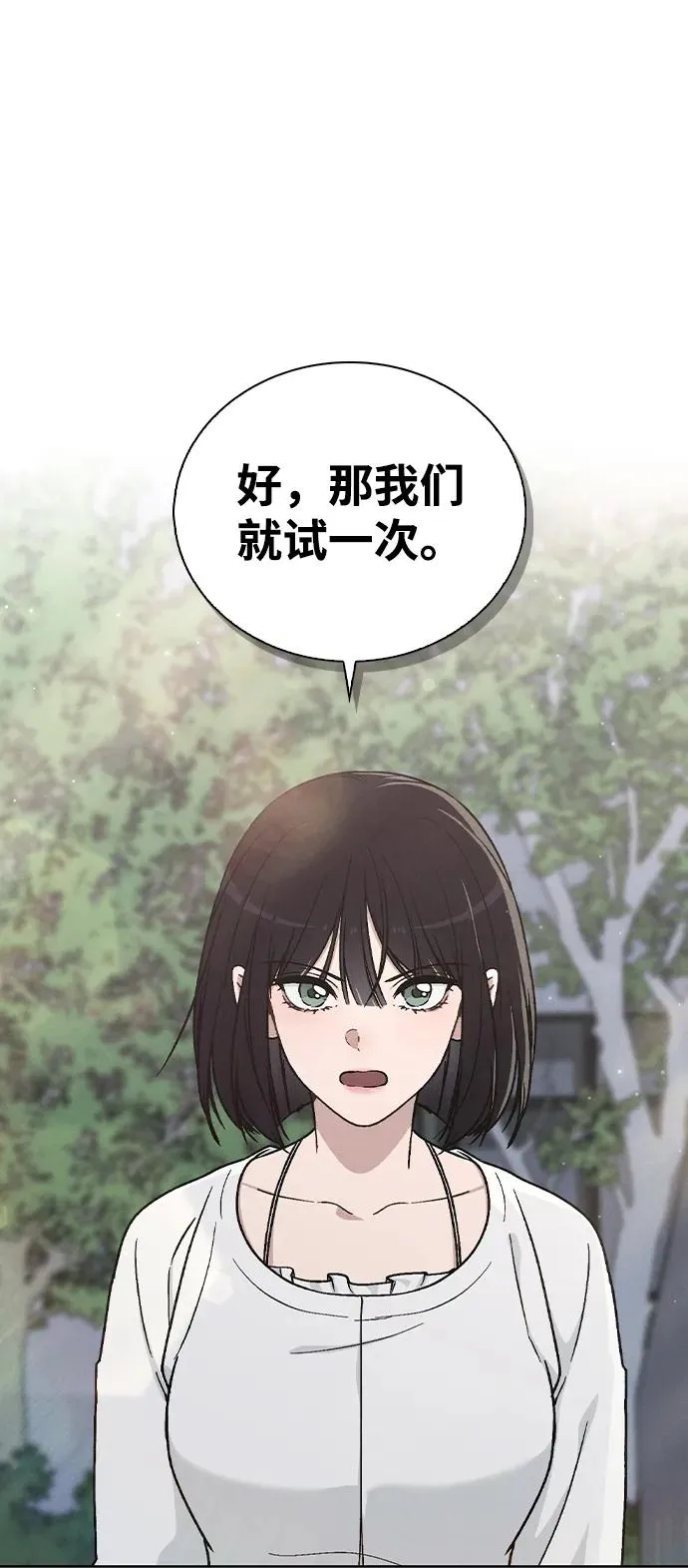 第18话 误会 第27页
